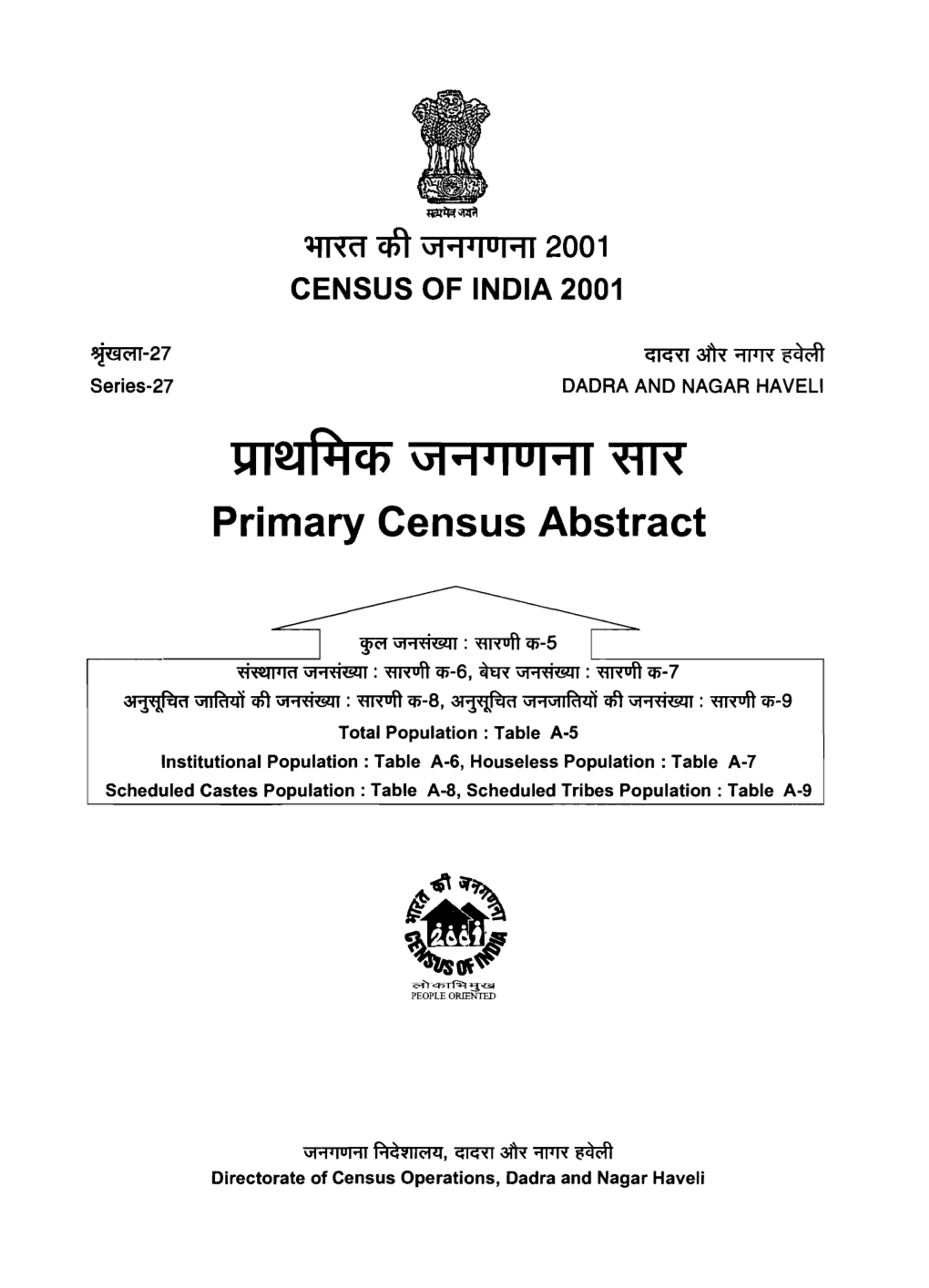 Primary Census Abstract, Series-27
