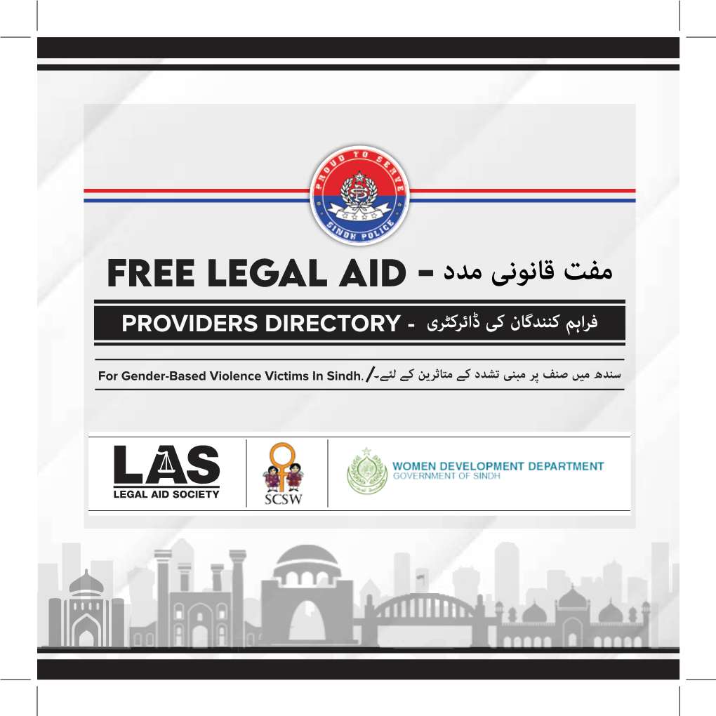 Free Legal Aid ﻓﺮاﮨﻢ ﮐﻨﻨﺪﮔﺎن ﮐﯽ ڈاﺋﺮﮐﭩﺮی - Providers Directory