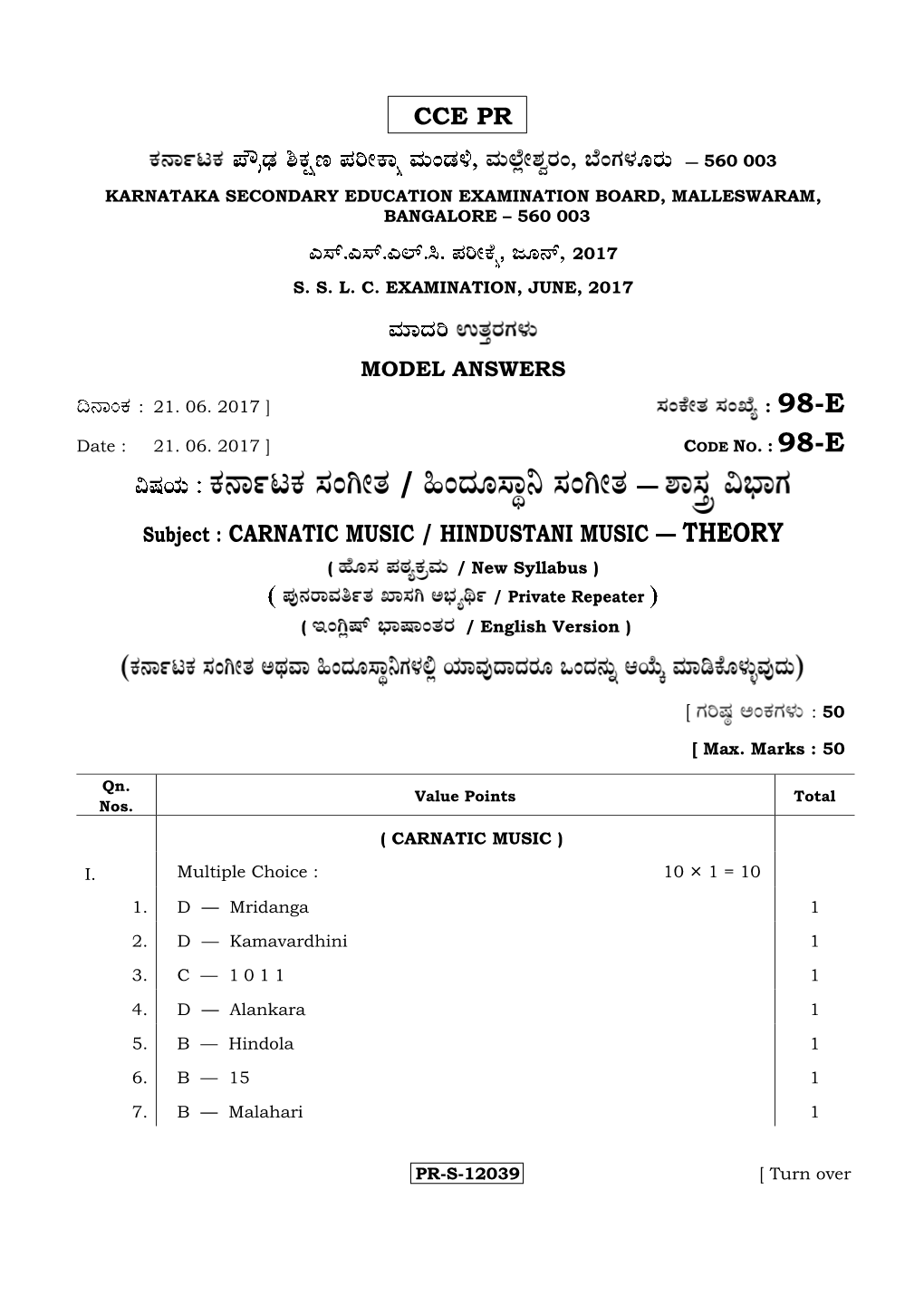 CARNATIC MUSIC / HINDUSTANI MUSIC — THEORY ( / New Syllabus ) / Private Repeater ( / English Version )