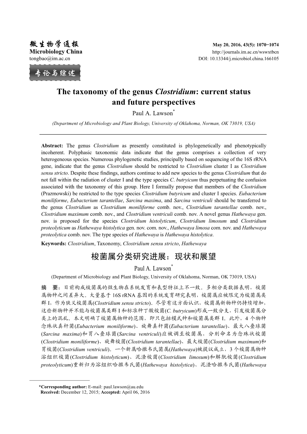 微生物学通报 专论与综述 the Taxonomy of the Genus Clostridium