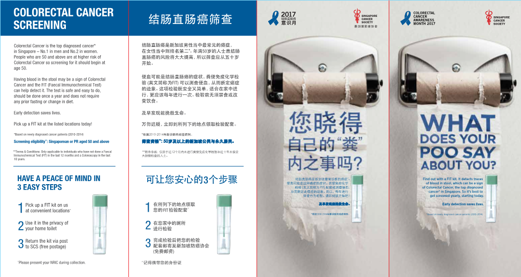 Colorectal Cancer Screening 结肠直肠癌筛查