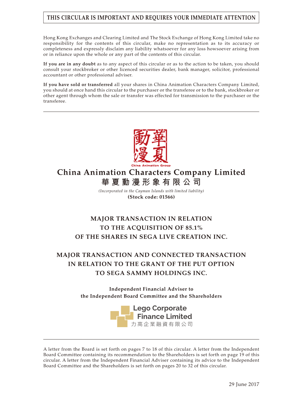 China Animation Characters Company Limited 華夏動漫形象有限公司 (Incorporated in the Cayman Islands with Limited Liability) (Stock Code: 01566)