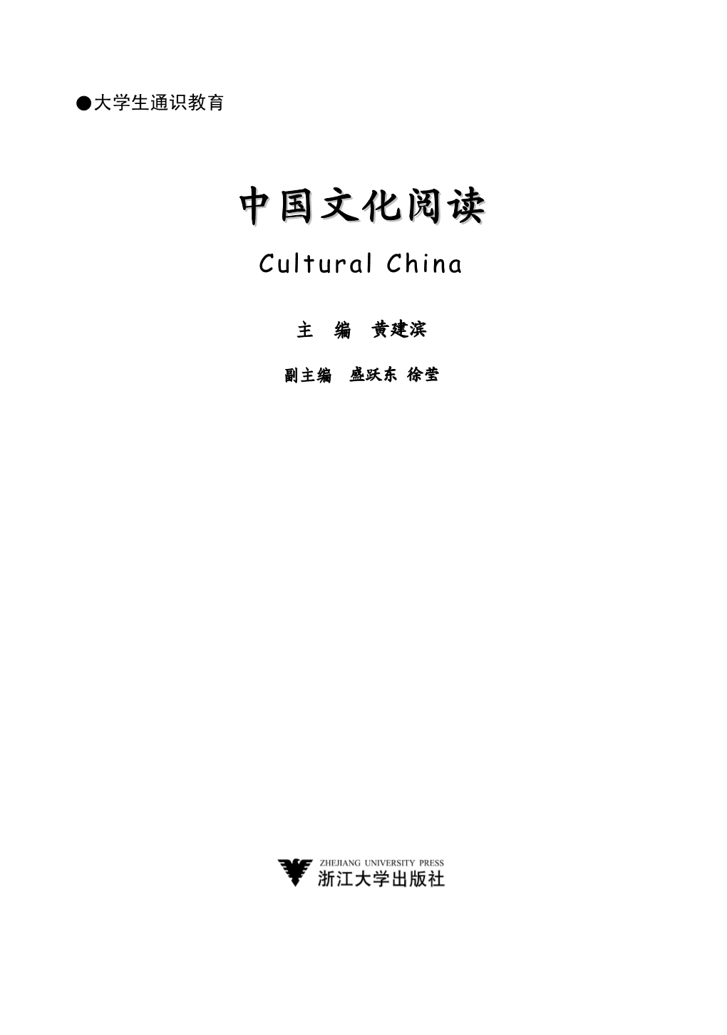 Cultural China  ᵈ  Ű ͓