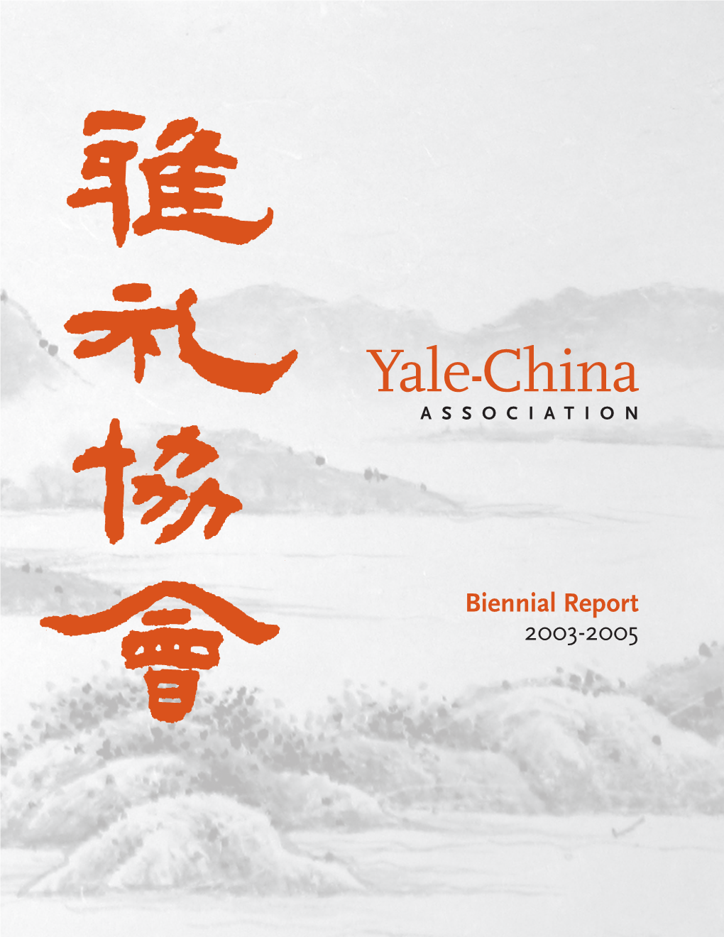 Yale-China Association Biennial Report