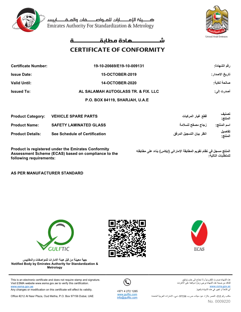 Certificate Number: 19-10-20669/E19-10-009131