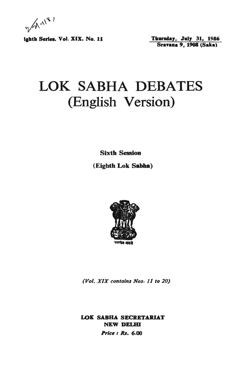 LOK SABHA DEBATES (English Version)