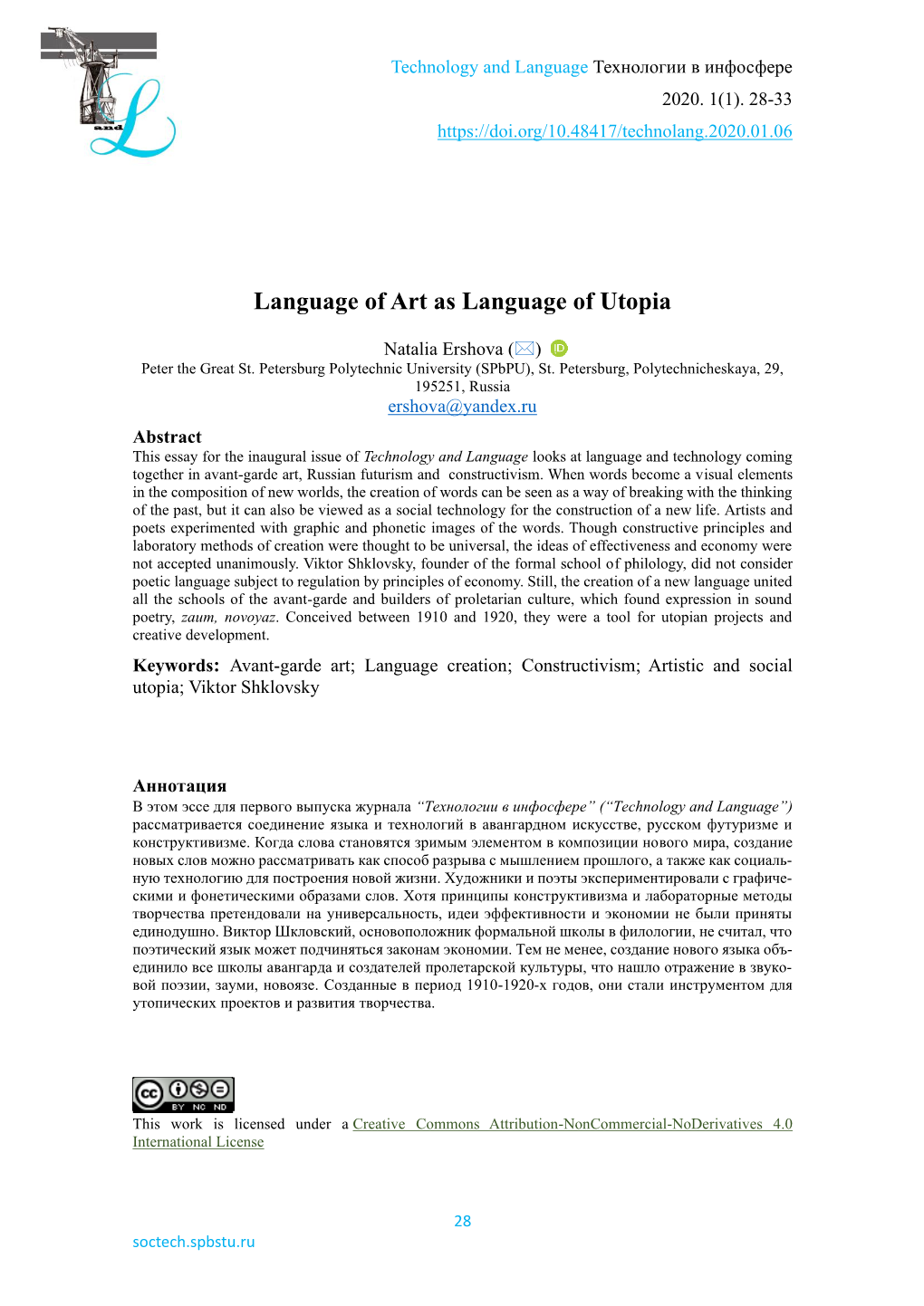 Language of Art As Language of Utopia