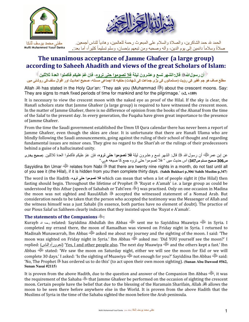 The Unanimous Acceptance of Jamme Ghafeer (A Large Group) According to Saheeh Ahadith and Views of the Great Scholars of Islam