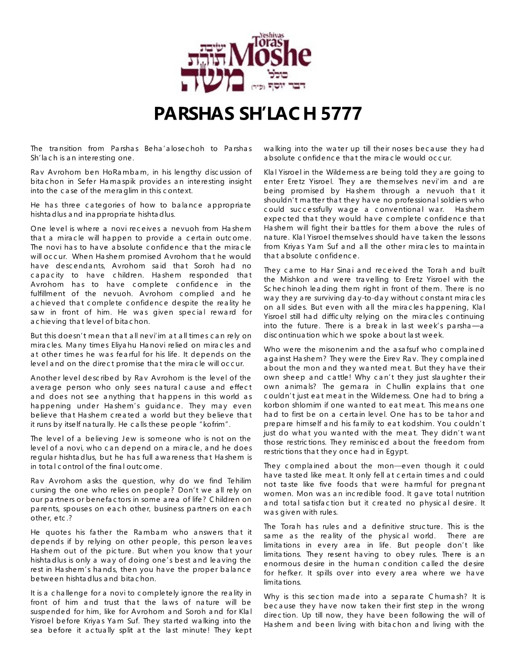 Parshas Sh'lach 5777