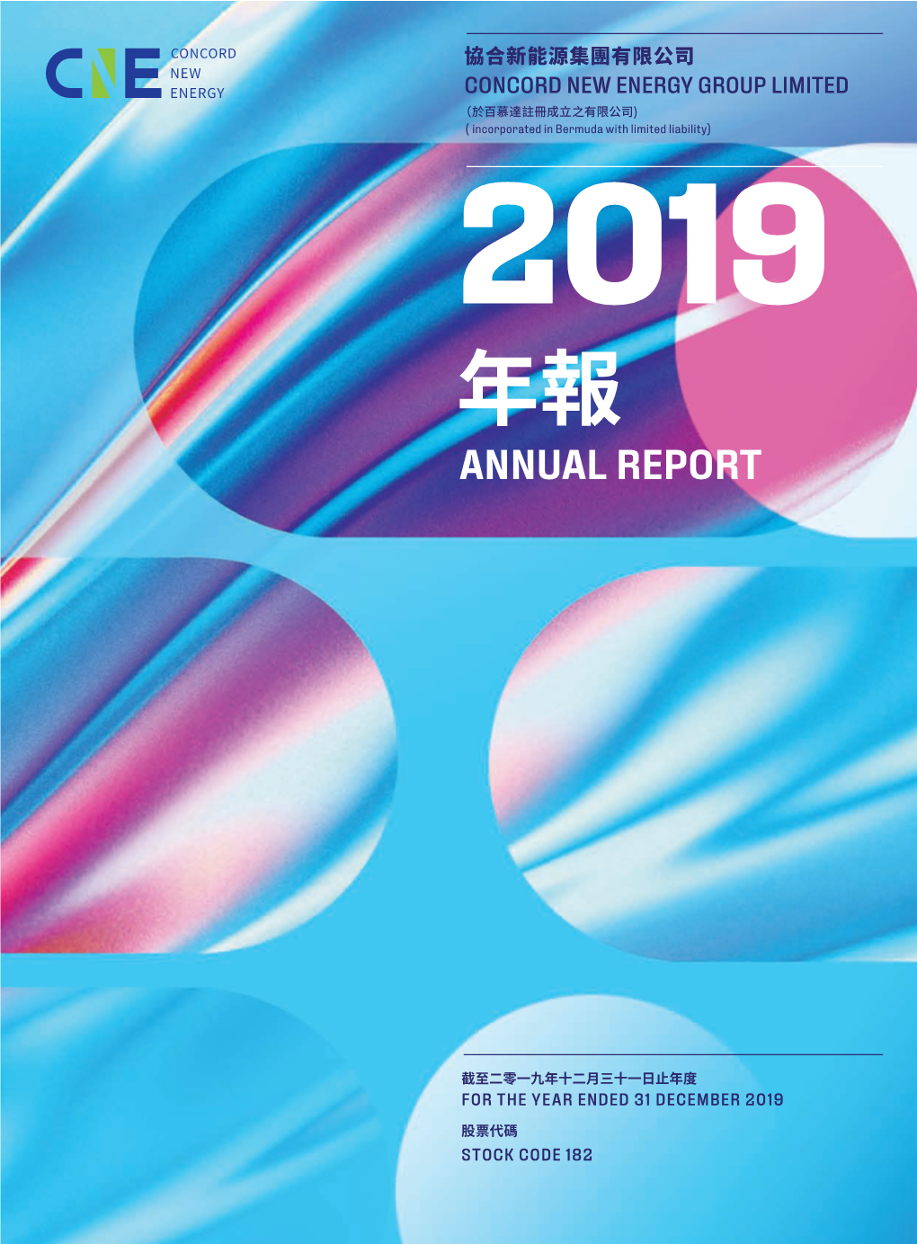 䎃㜡 Annual Report