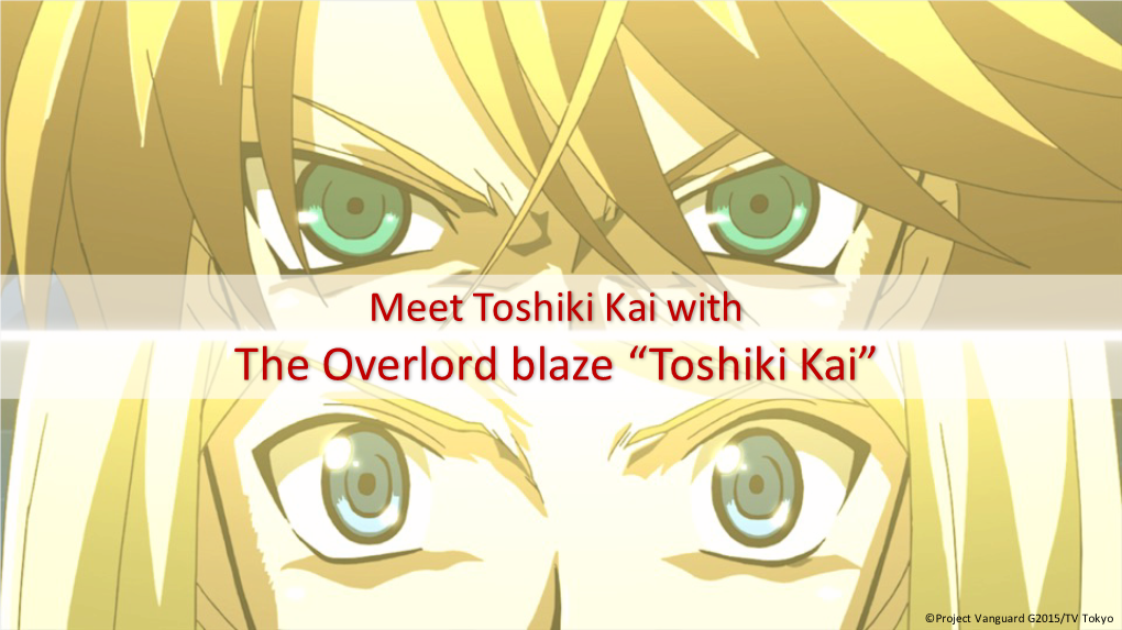 Toshiki Kai with the Overlord Blaze “Toshiki Kai”