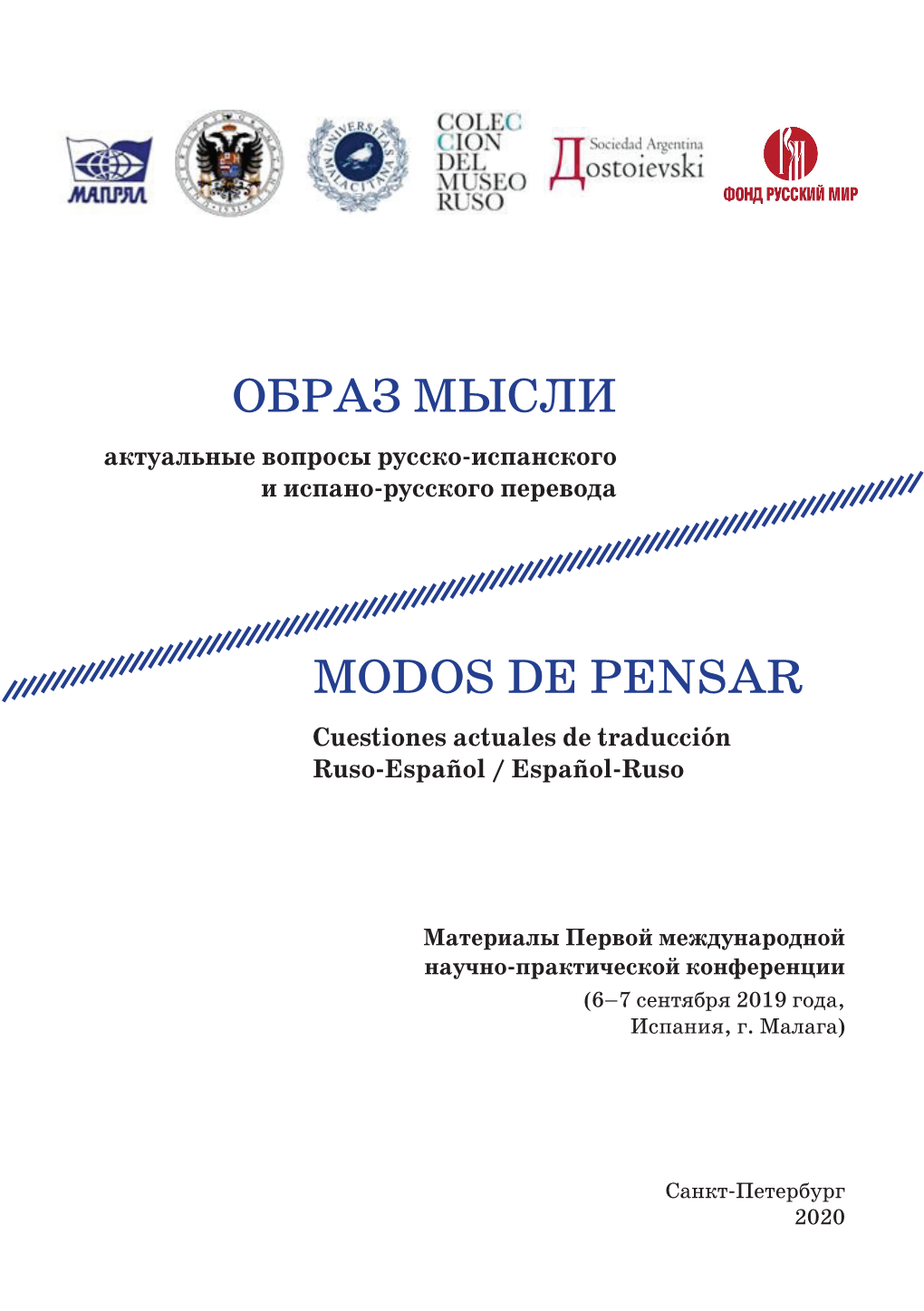 Modos De Pensar Образ Мысли