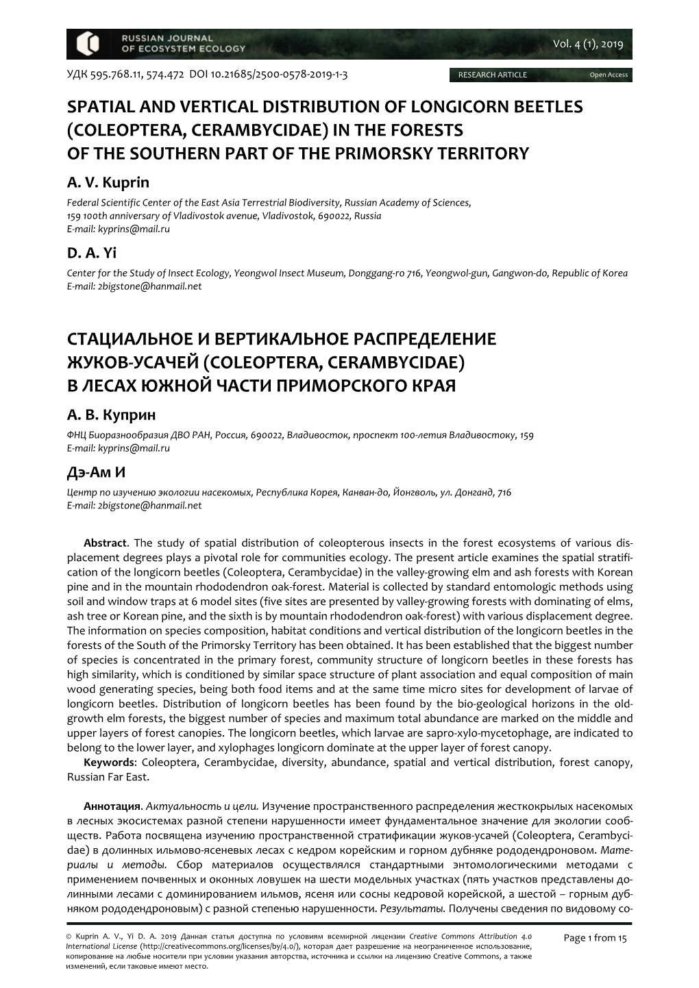 Spatial and Vertical Distribution of Longicorn Beetles (Coleoptera, Cerambycidae) in the Forests of the Southern Part of the Primorsky Territory A