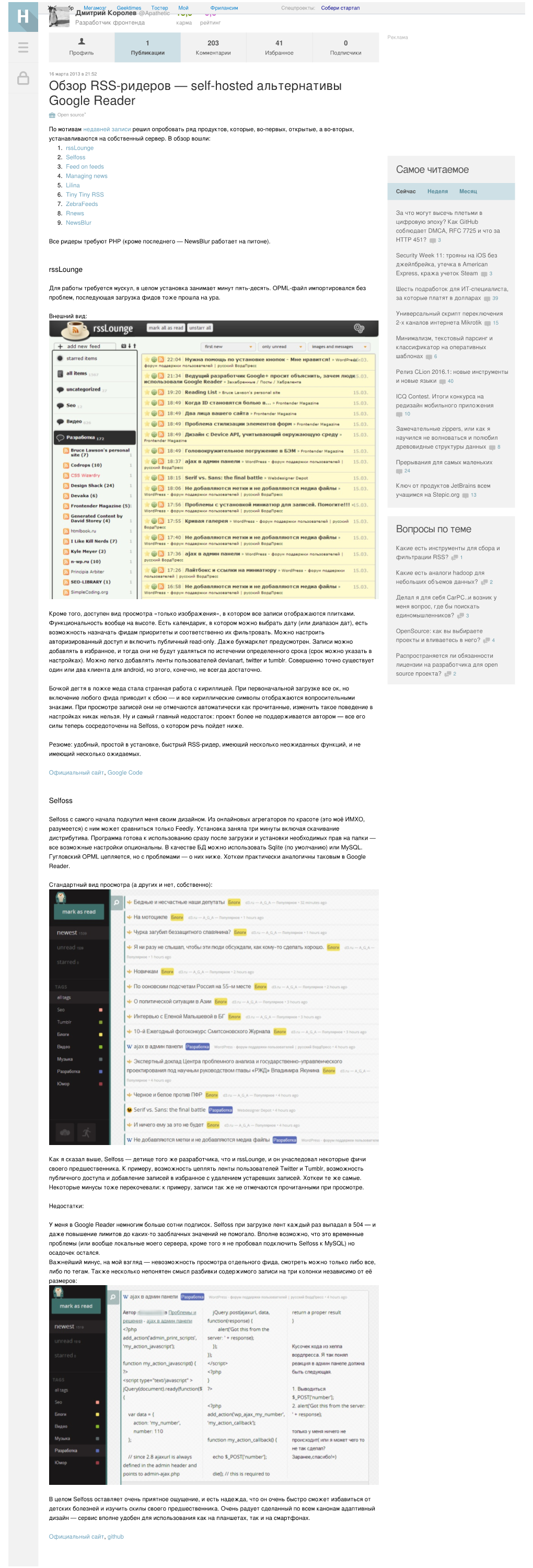 Обзор RSS-Ридеров — Self-Hosted Альтернативы Google Reader  Open Source*