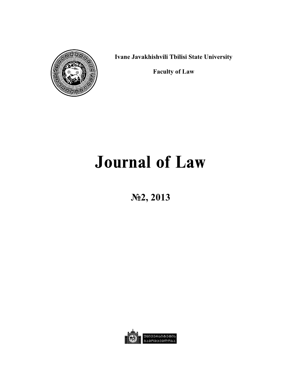 Journal of Law, No. 2, 2013