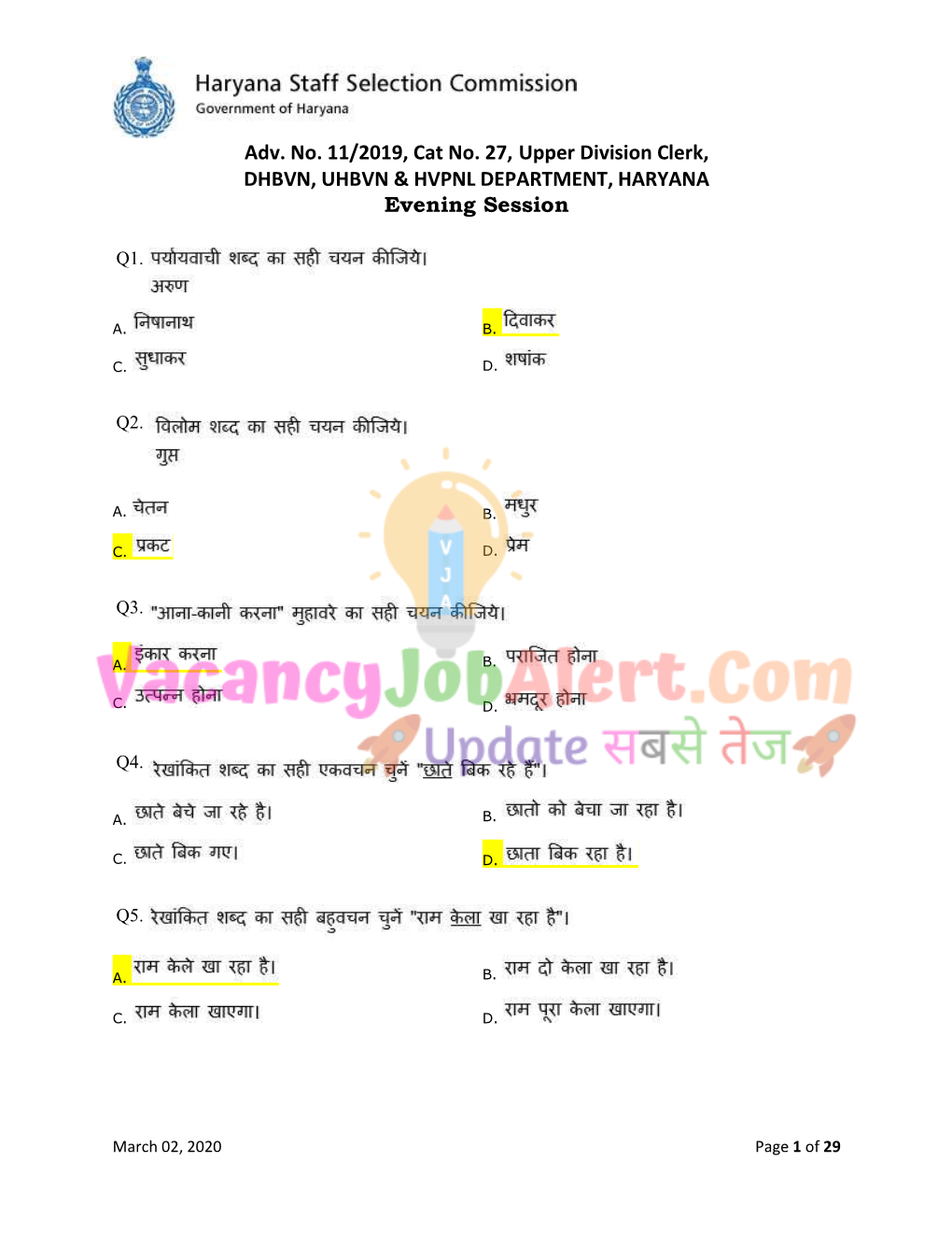 Adv. No. 11/2019, Cat No. 27, Upper Division Clerk, DHBVN, UHBVN & HVPNL DEPARTMENT, HARYANA Evening Session