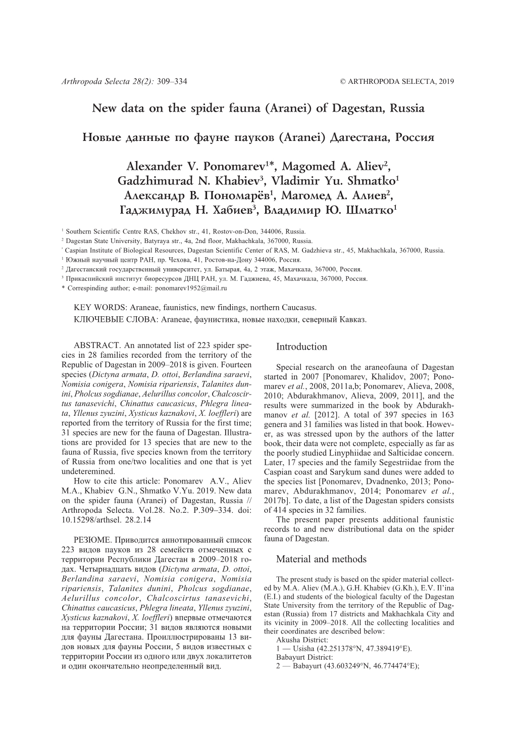 New Data on the Spider Fauna (Aranei) of Dagestan, Russia