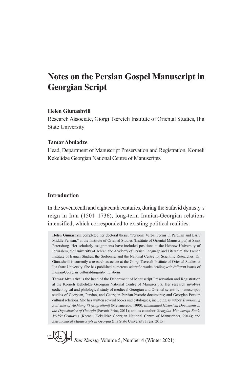 Notes on the Persian Gospel Manuscript in Georgian Script
