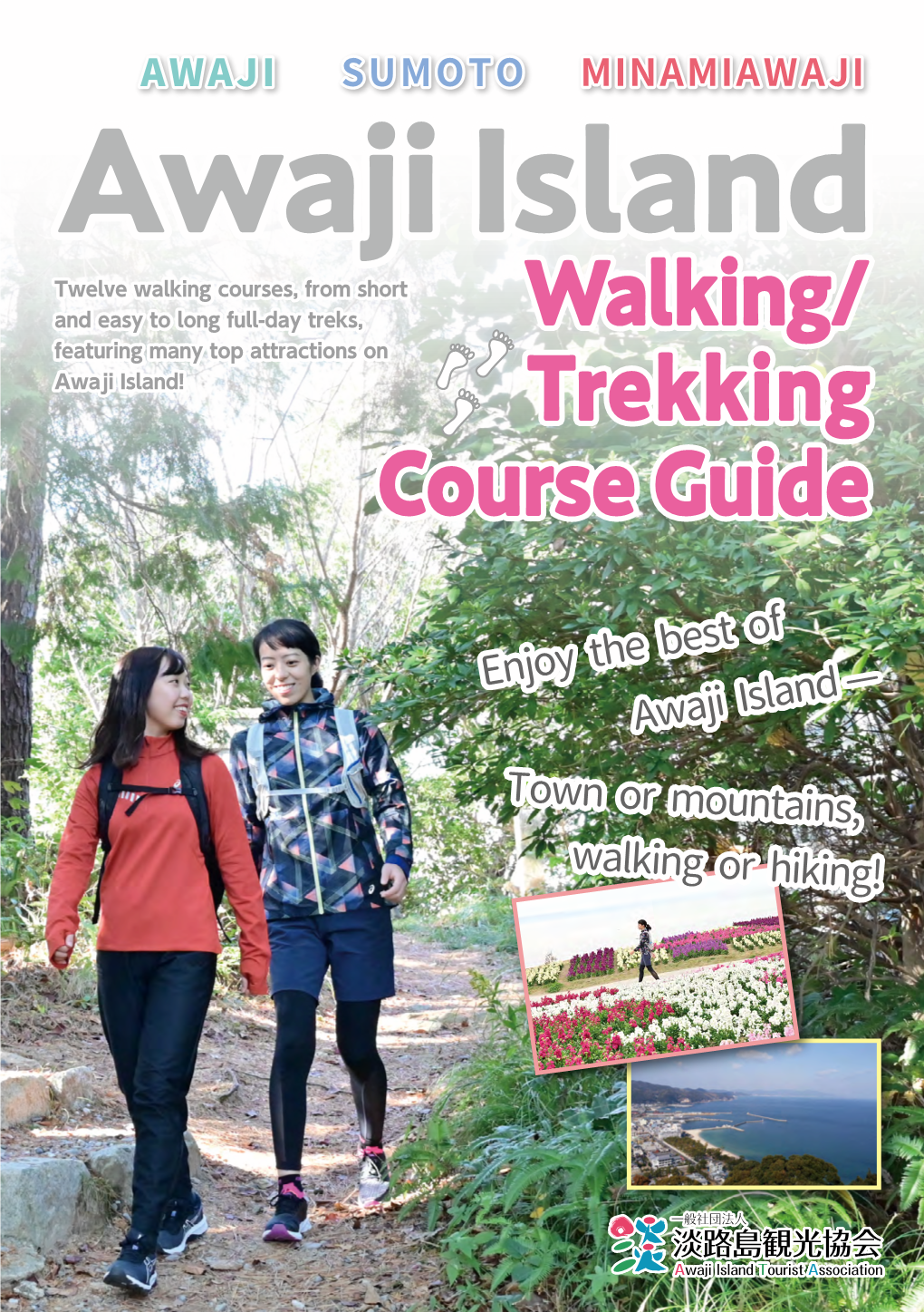 Awaji Island Twelve Walking Courses, from Short and Easy to Long Full-Day Treks, Featuring Many Top Attractions on Walking/ Awaji Island! Trekking Course Guide