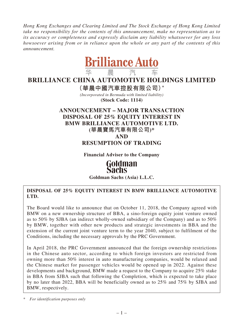 Brilliance China Automotive Holdings Limited