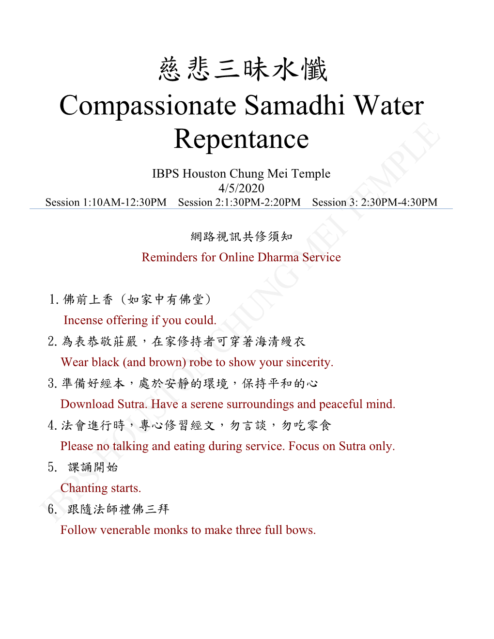 慈悲三昧水懺compassionate Samadhi Water Repentance