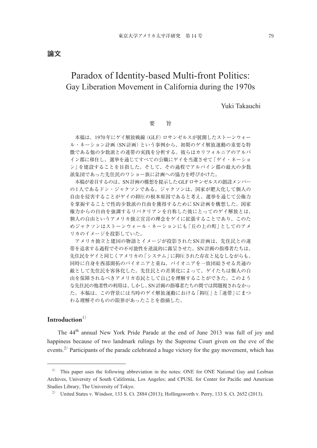 Paradox of Identity-Based Multi-Front Politics: Gay Liberation Movement in California During the 1970S