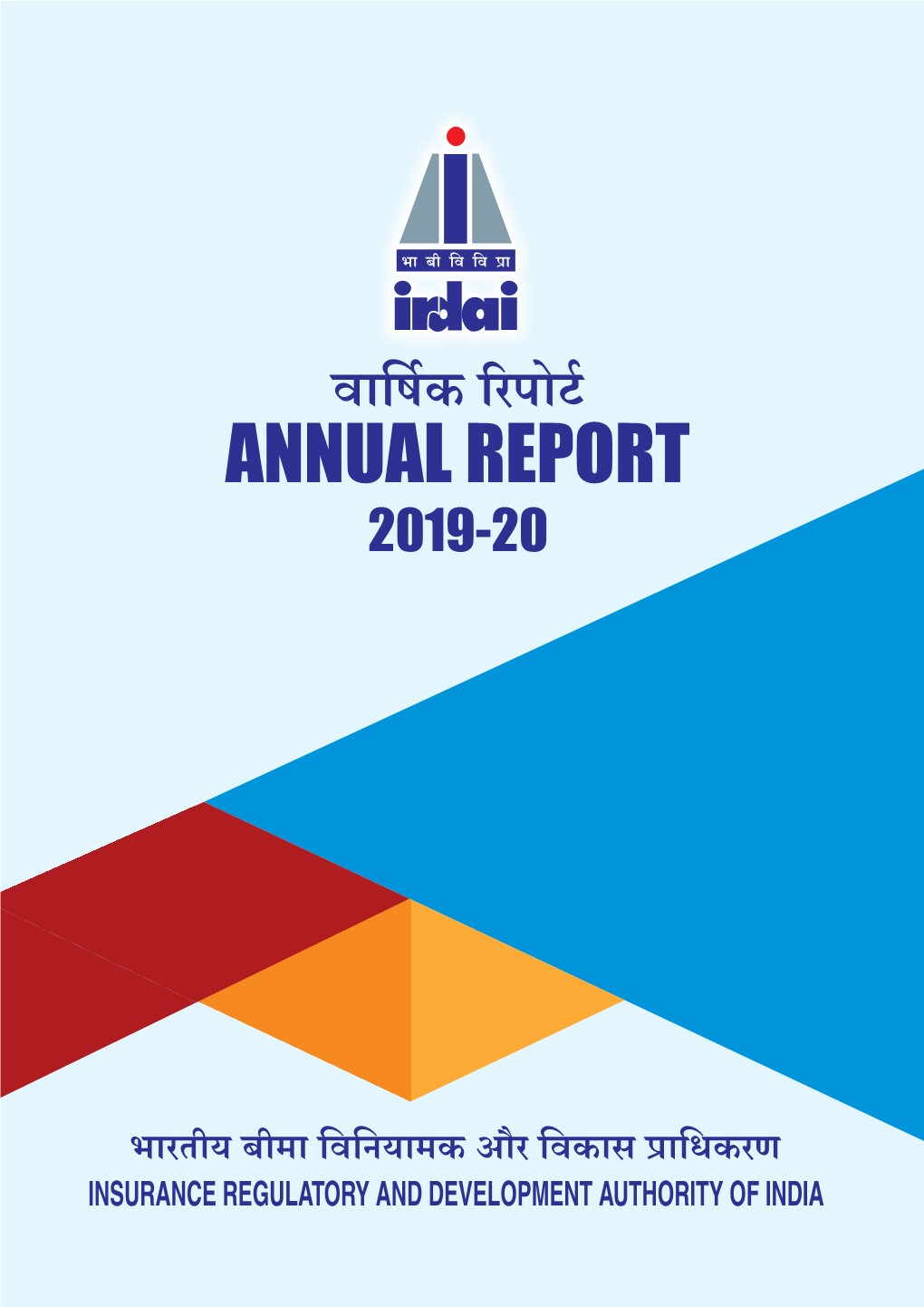 IRDAI 2019-20 Annual Report