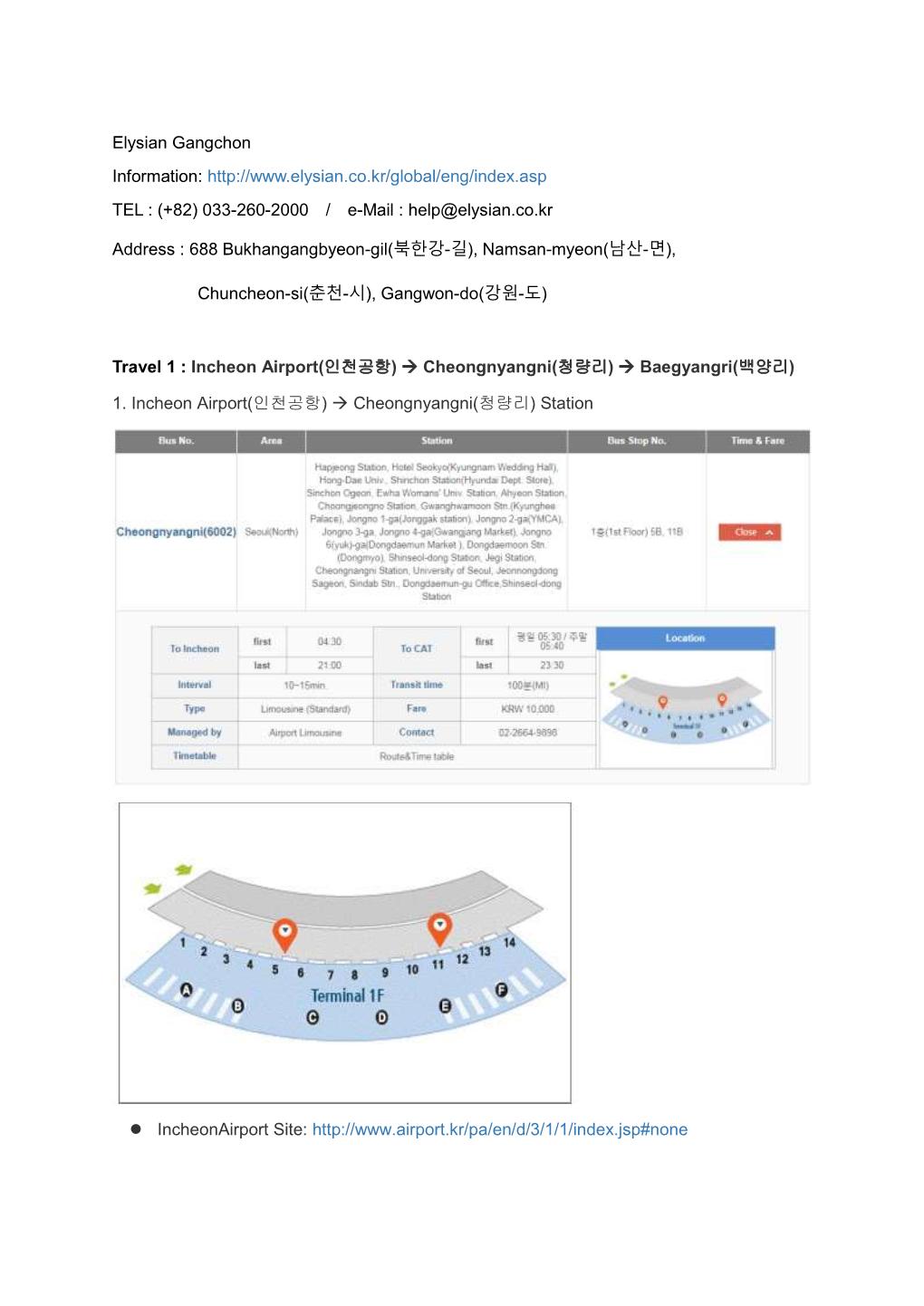 Elysian Gangchon Information: TEL : (+82) 033-260-2000 / E-Mail : Help@Elysian.Co.Kr