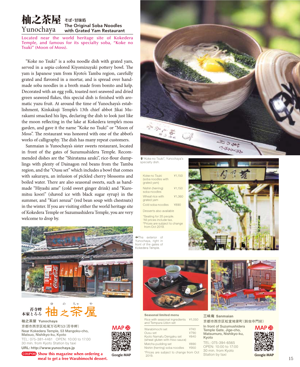 Yunochaya with Grated Yam Restaurant Located Near the World Heritage Site of Kokedera Temple, and Famous for Its Specialty Soba, “Koke No Tsuki” (Moon of Moss)