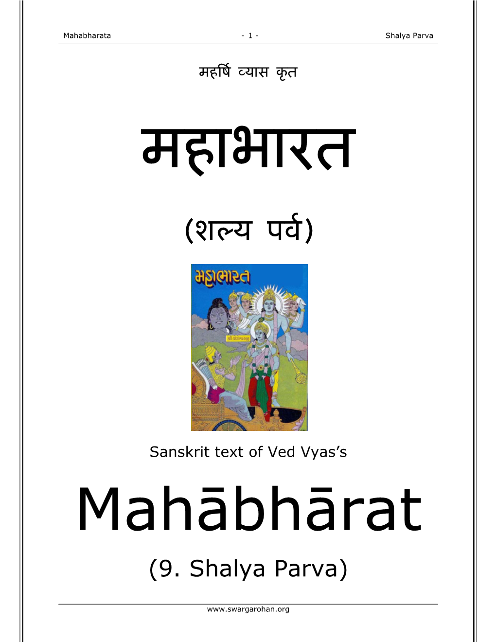 Mahabharata : Shalya-Parva