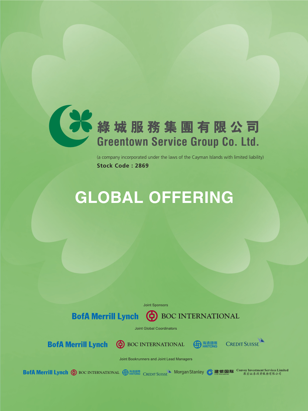 Greentown Service Group Co. Ltd. 綠城服務集團有限公司
