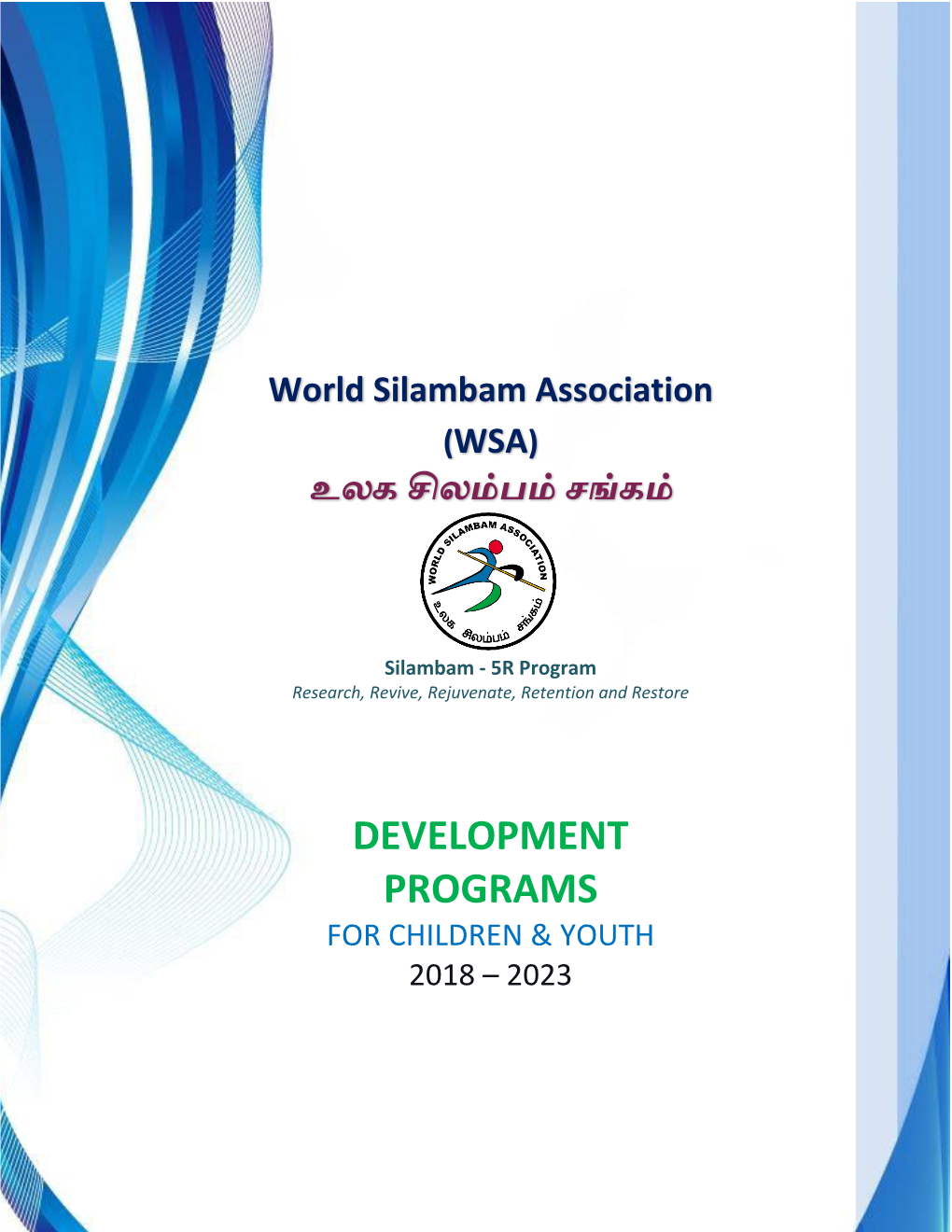 உலக சிலம்பம் சங்கம் Development Programs