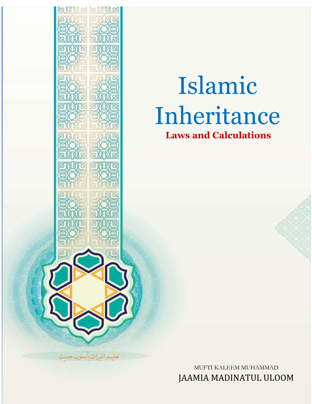 Islamic Inheritance Laws and Calculations