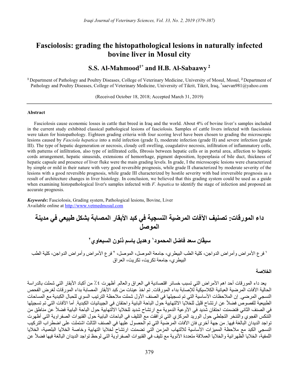 Grading the Histopathological Lesions in Naturally Infected Bovine Liver in Mosul City