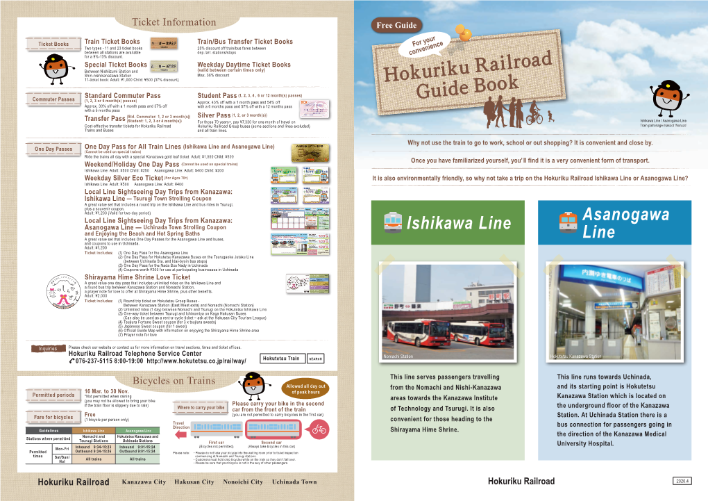 Railroad Guide Book(.Pdf)