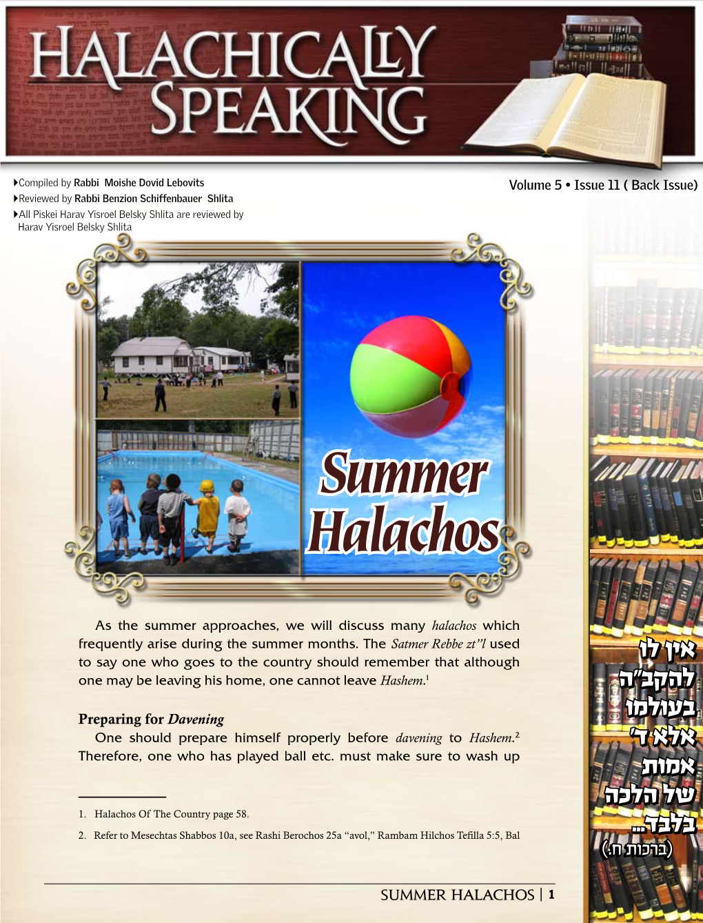 Summer Halachos