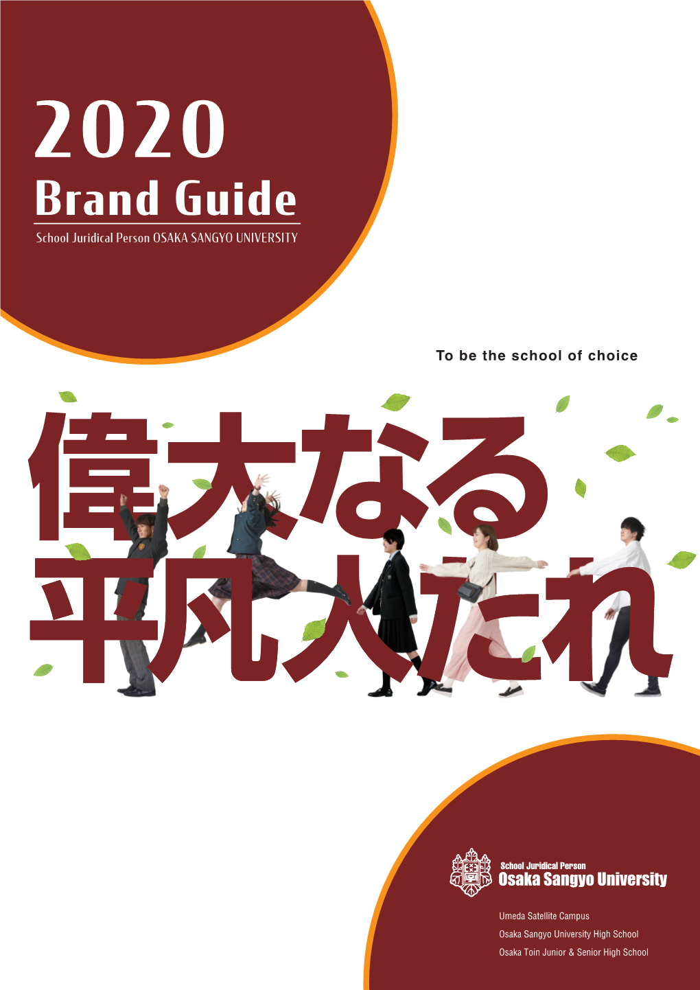 Brand Guide School Juridical Person OSAKA SANGYO UNIVERSITY