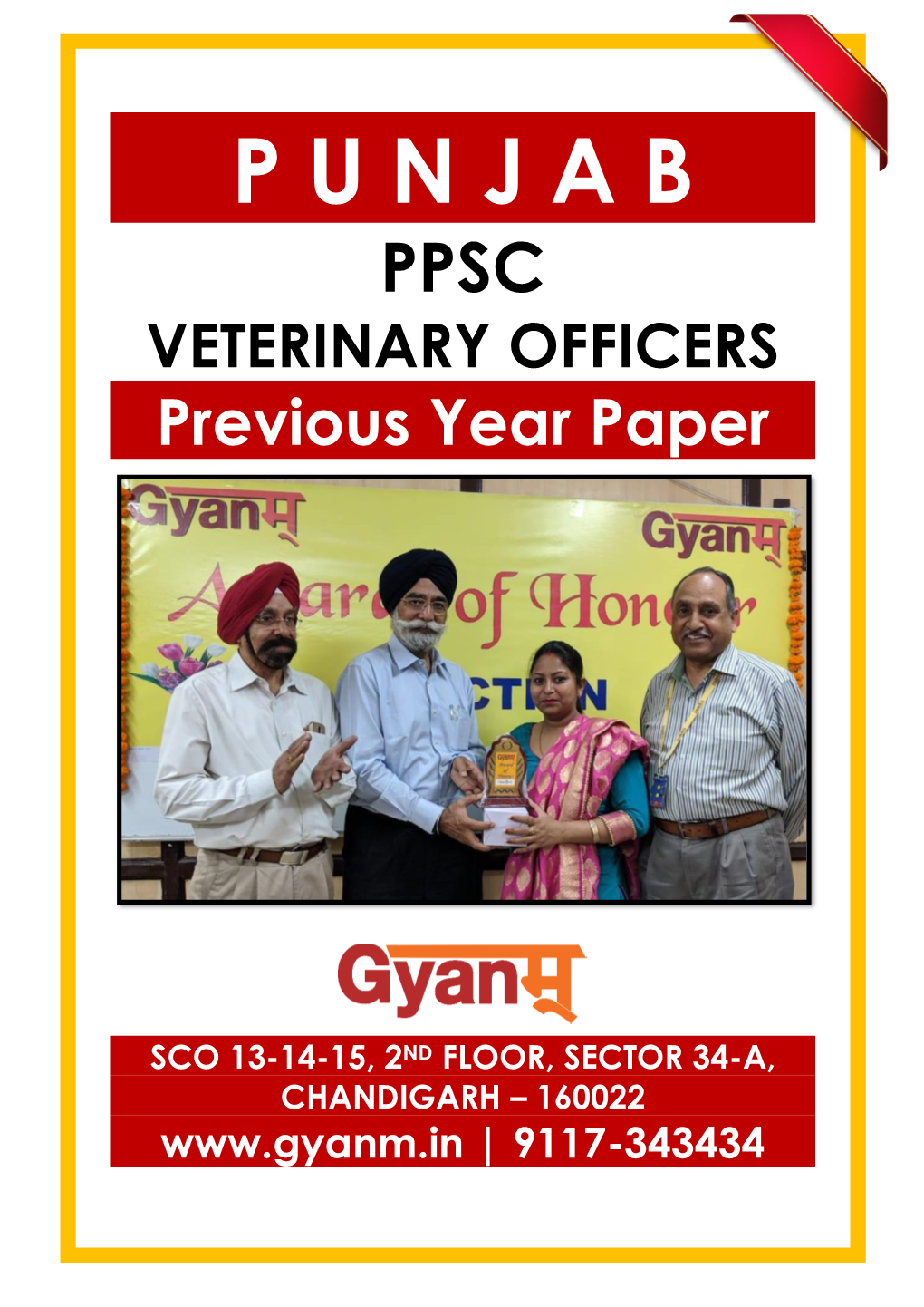 P U N J a B PPSC VETERINARY OFFICERS Previous Year Paper