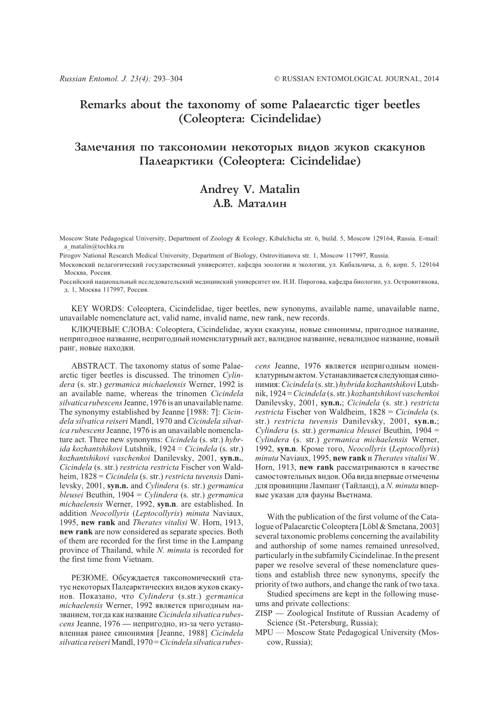 Remarks About the Taxonomy of Some Palaearctic Tiger Beetles (Coleoptera: Cicindelidae) Замечания По Таксоном