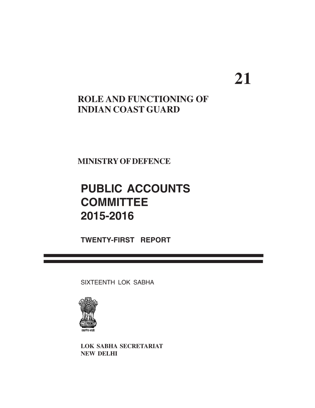 Public Accounts Committee 2015-2016