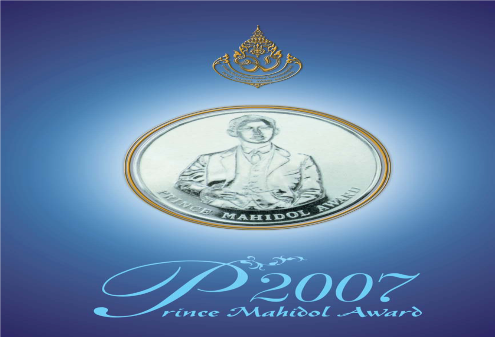 Prince Mahidol Award Conference 2007