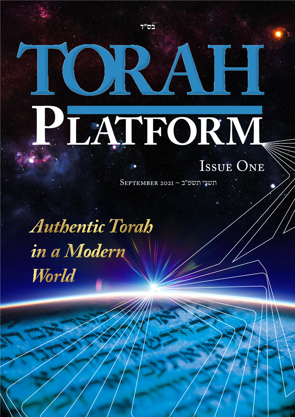 Authentic Torah in a Modern World Authentic Torah in a Modern World