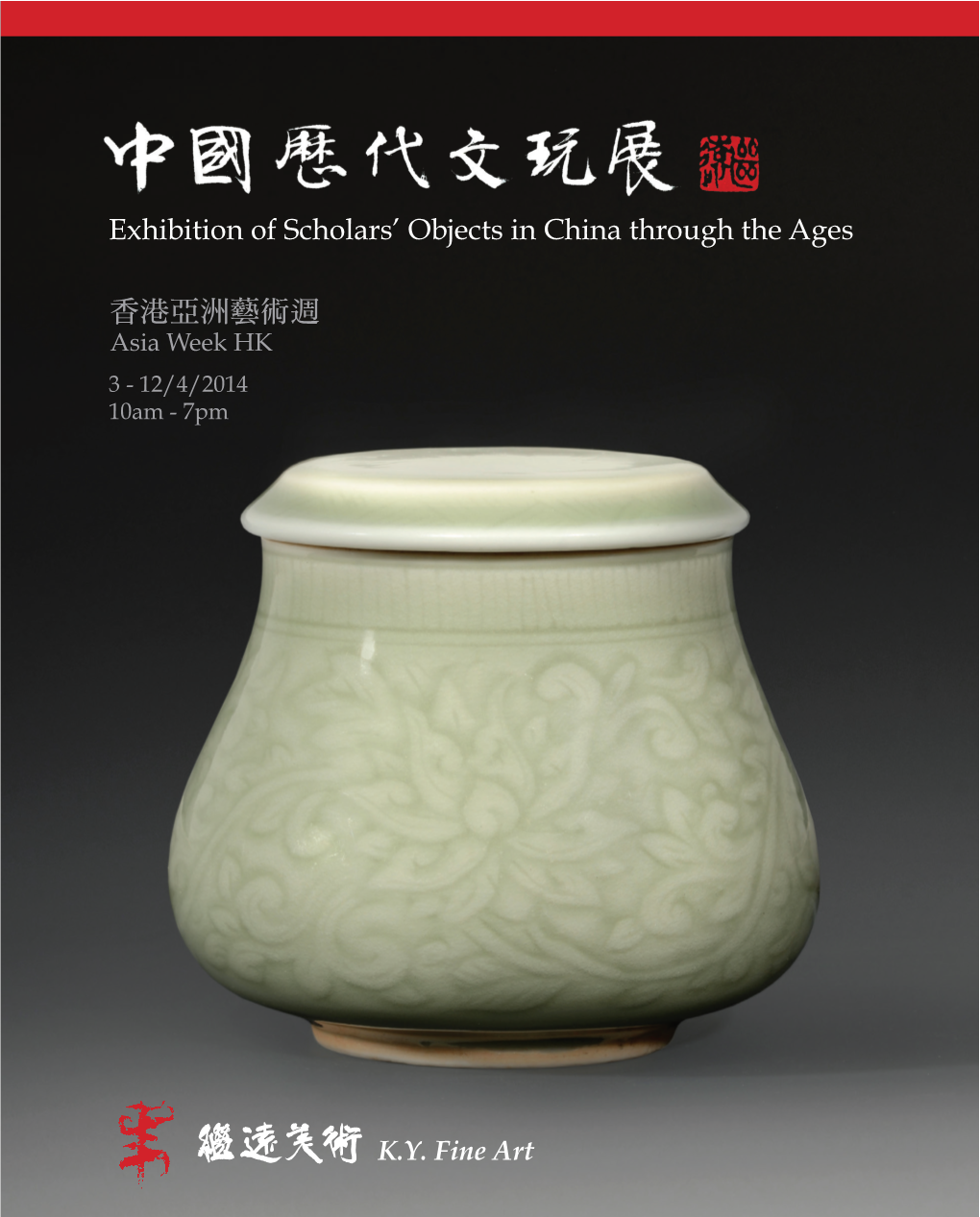 Exhibition of Scholars' Objects in China Through the Ages