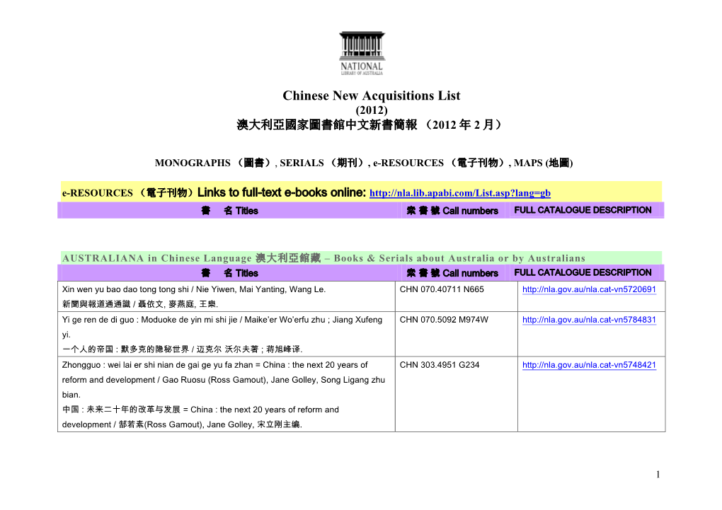 Chinese New Acquisitions List (2012) 澳大利亞國家圖書館中文新書簡報 （2012 年 2 月）