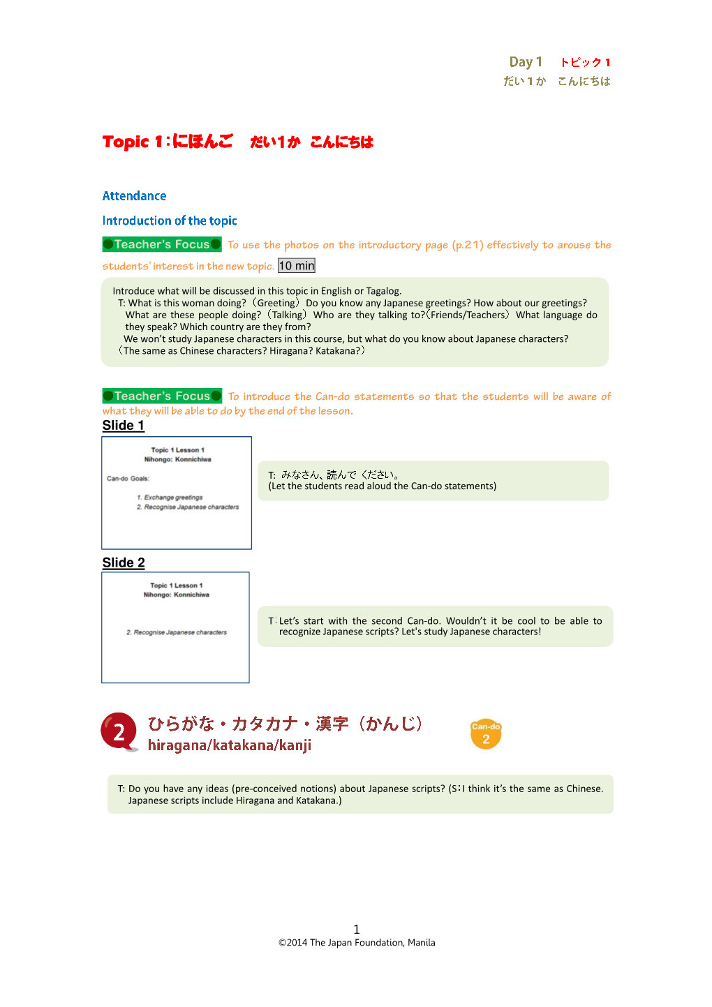 Hiragana/Katakana/Kanji 2