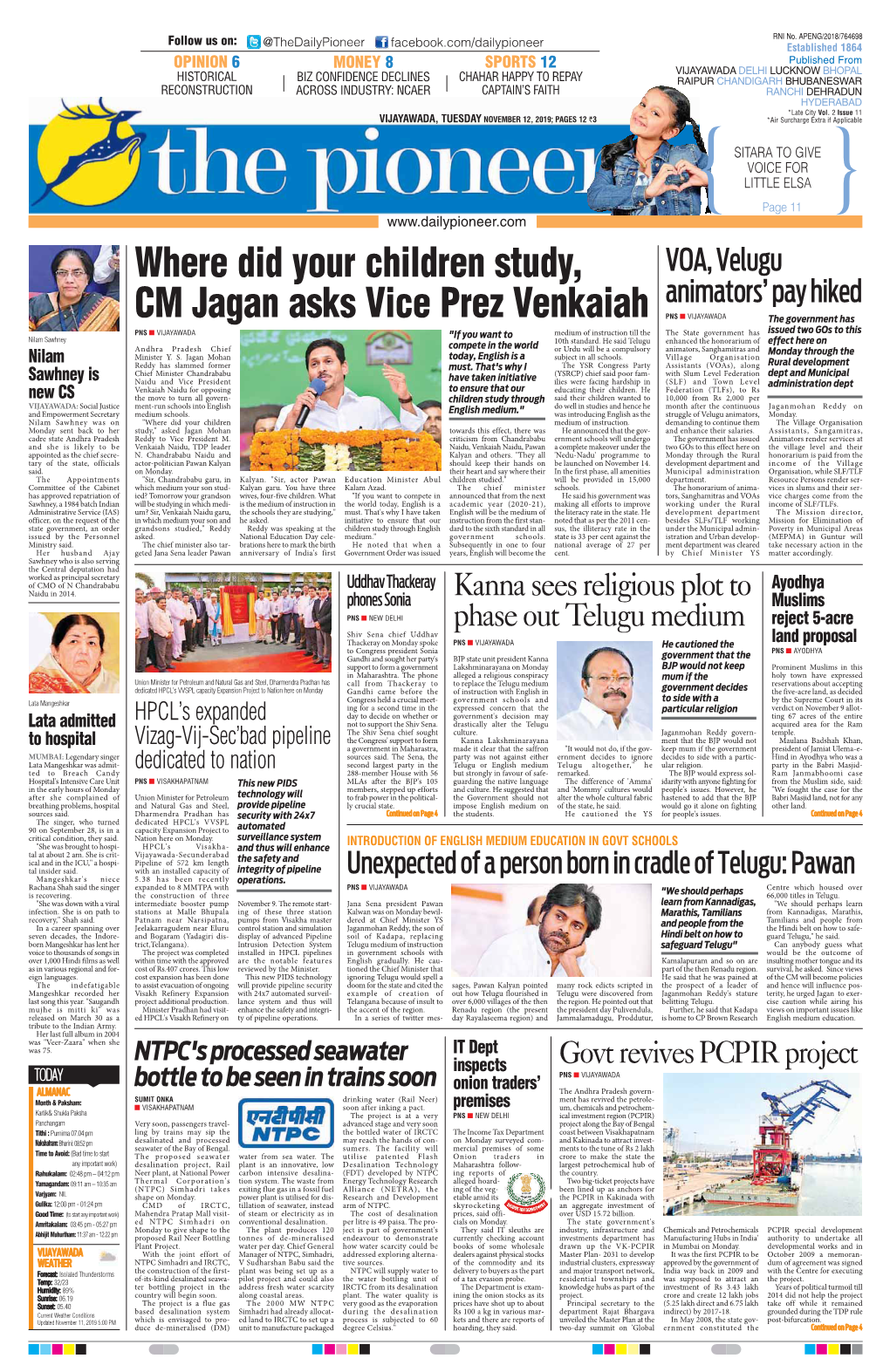 Where Did Your Children Study, CM Jagan Asks Vice Prez Venkaiah