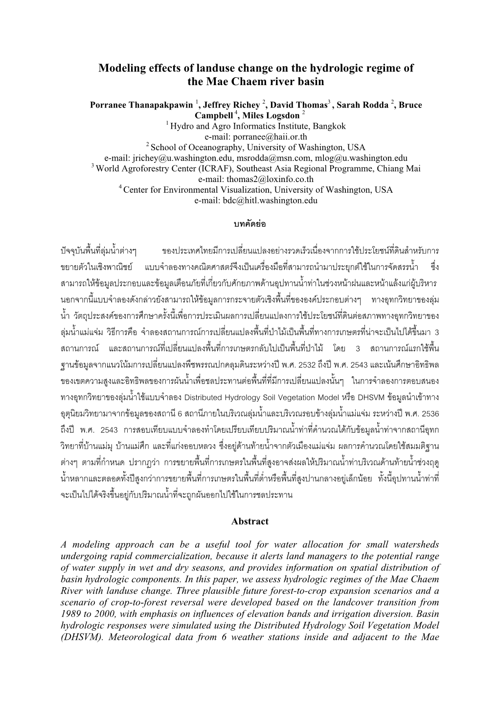 Modeling Effects of Landuse Change on the Hydrologic Regime of the Mae Chaem River Basin บทคัดย อ ป