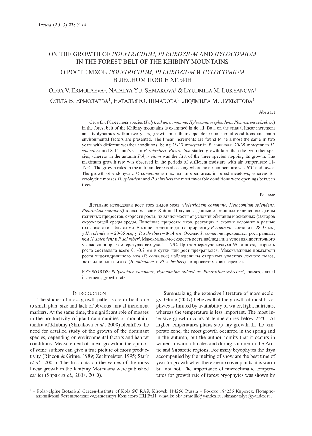 On the Growth of Polytrichum, Pleurozium