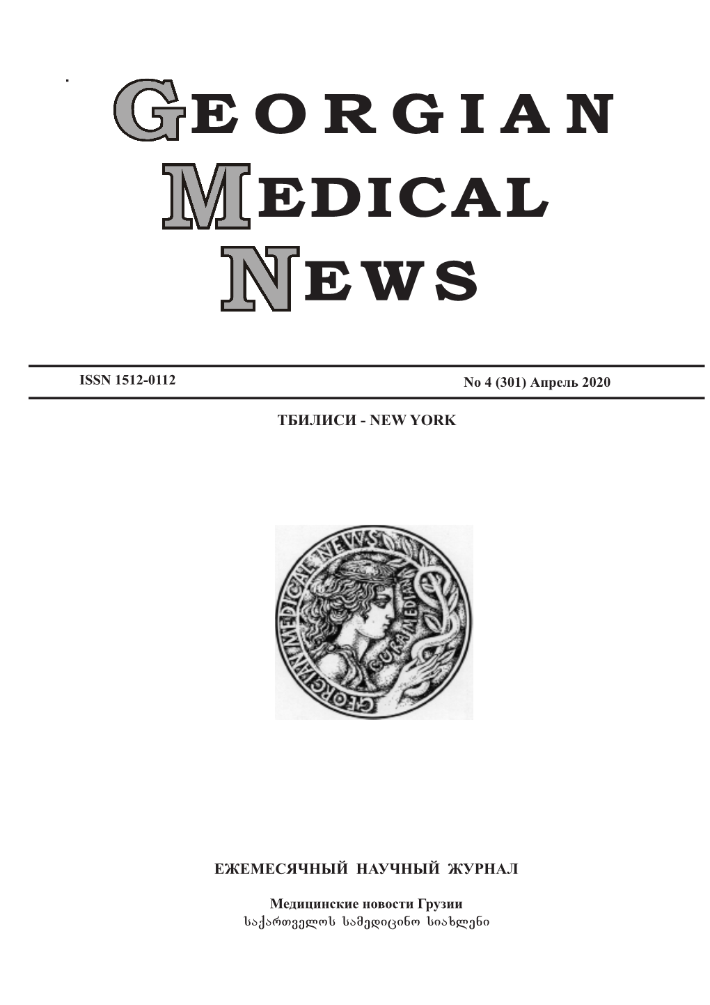 GEORGIAN MEDICAL NEWS No 4 (301) 2020