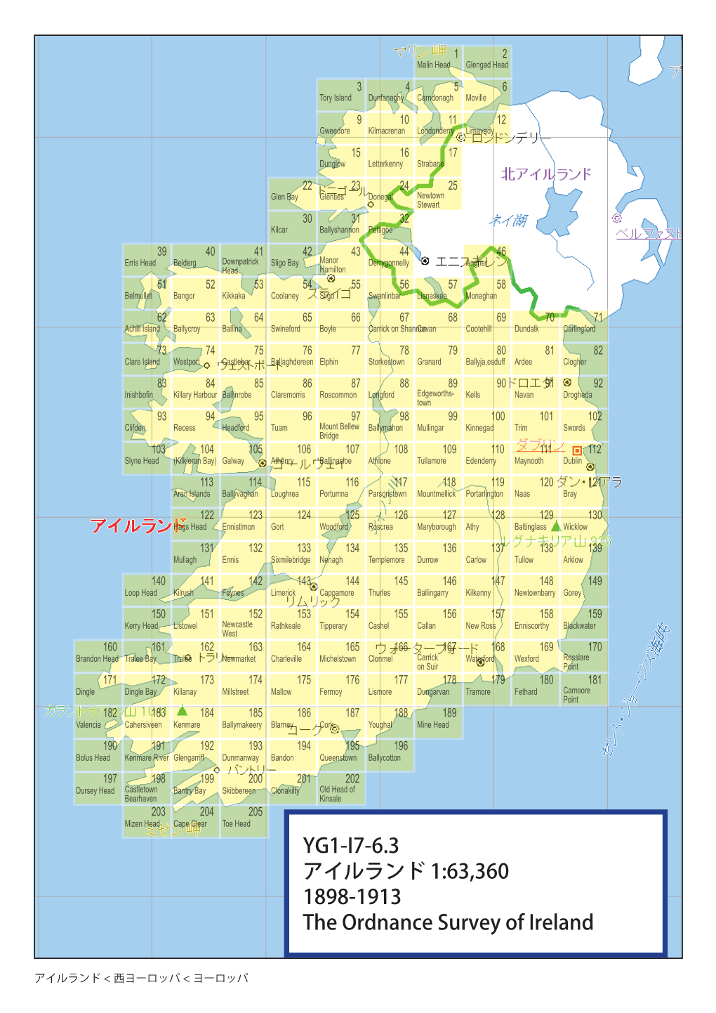 YG1-I7-6.3 アイルランド 1:63,360 1898-1913 the Ordnance Survey of Ireland